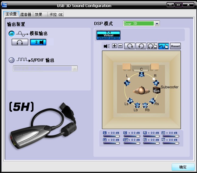 Xear 3d Virtual 7.1 Channel Sound Software